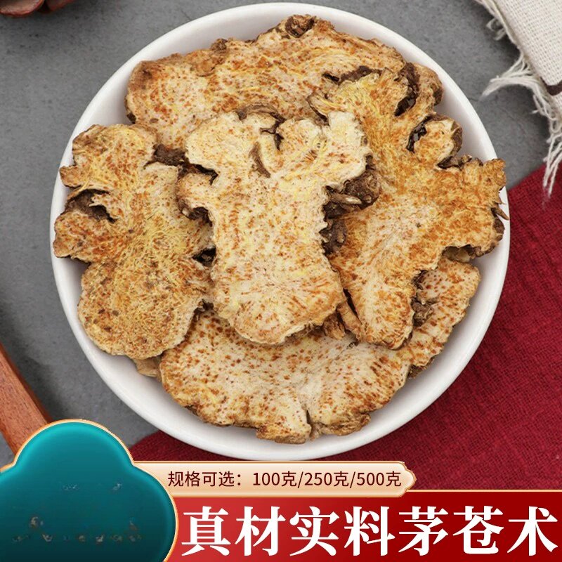晾晒茅苍术材料500克生苍术大片苍术粉烟熏原料茅苍术选装包邮