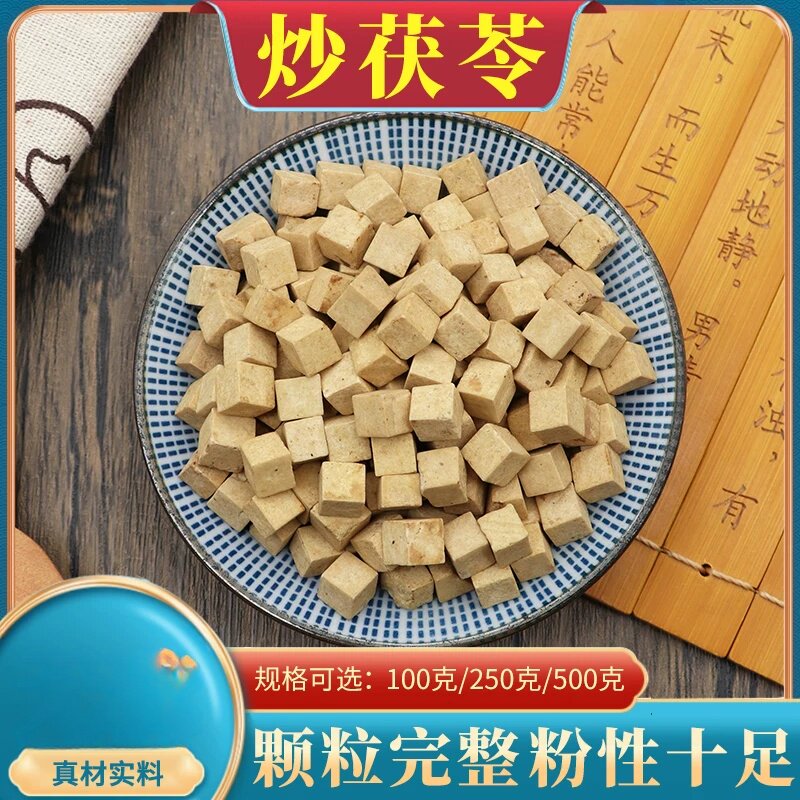 炒茯苓新鲜采收白茯苓块熟茯苓粉伏苓茶茯苓干茯苓丁500克包邮