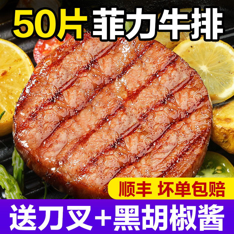 黑椒菲力牛排官方旗舰店