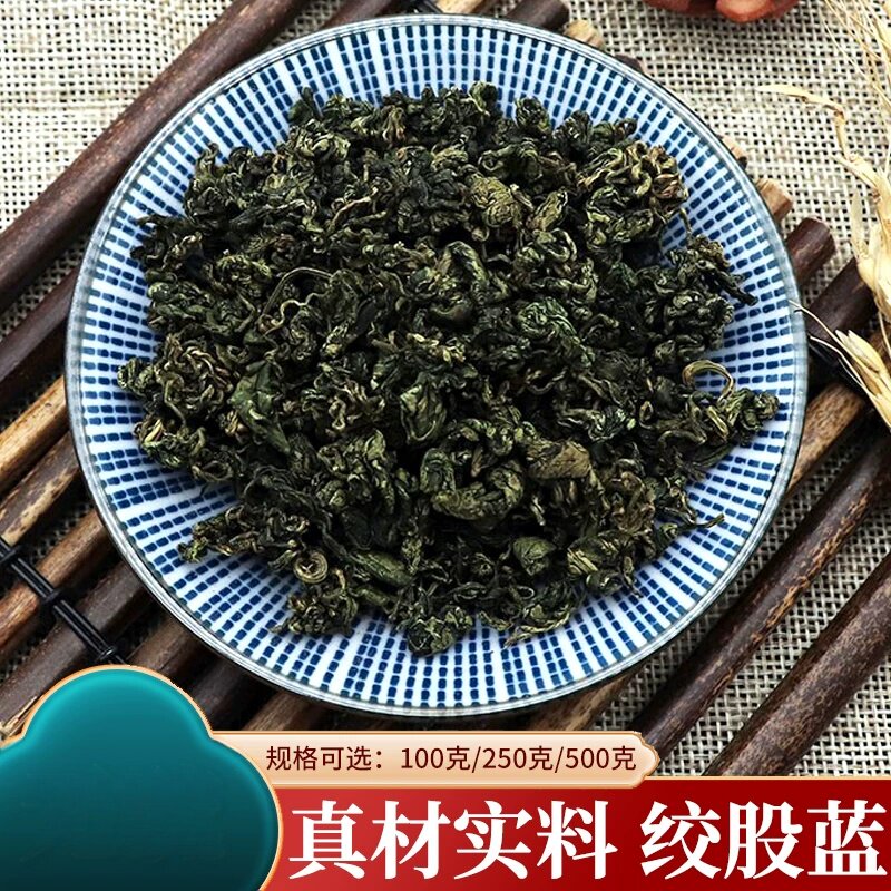 绞股蓝500克平利七叶绞股兰七叶参龙须七叶胆干搭配农家同款