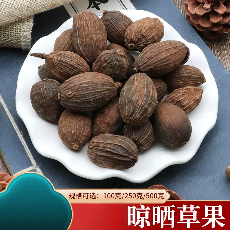 草果材料500克干草果散装草果仁香料调料草果子草果粉老蔻选装