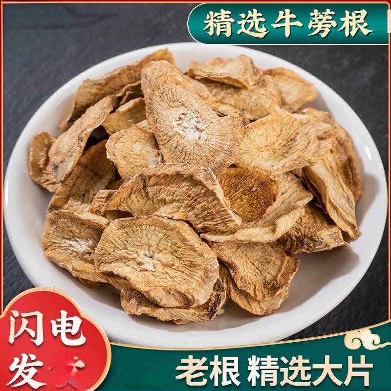 牛蒡茶500g搭配牛蒡根干片牛旁同款 另售金银花菊花决明子