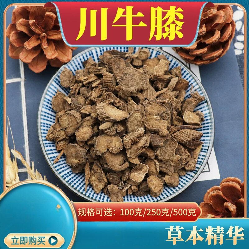 清洗川牛膝农产品500克包邮非怀牛膝麻牛膝土牛膝片甜川牛膝粉