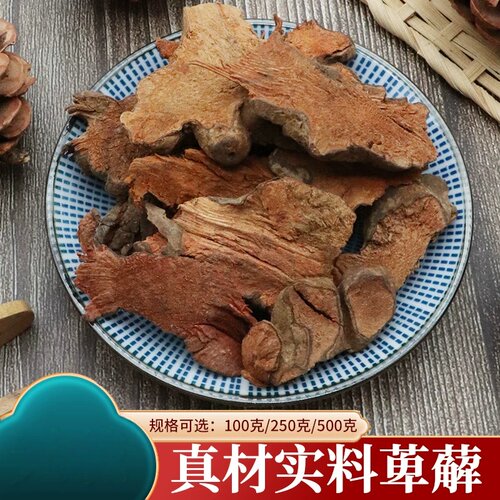 萆薢散装土萆薢川萆薢500克粉萆解毕懈碧懈金刚藤绵萆薢粉萆薢