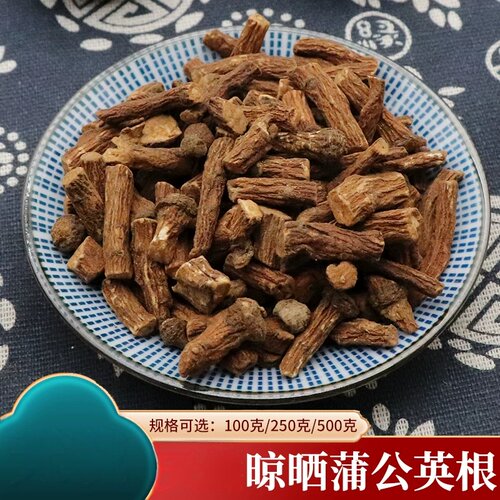蒲公英根清洗华花郎蒲公草根浦公英根干蒲公英段公英根茶500克