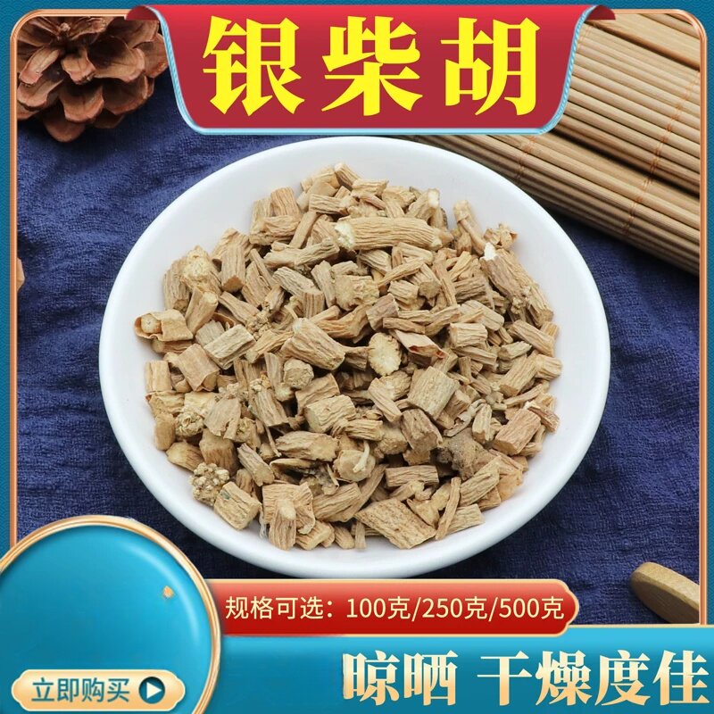 银柴胡500g山根子银胡山菜根野菜根土参牛肚根同款搭配包邮