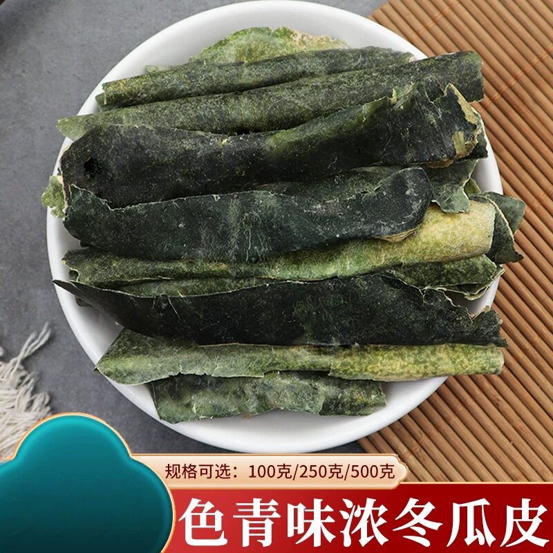 冬瓜皮500克干冬瓜皮材料冬瓜皮干选装冬瓜片原料泡水泡茶包邮