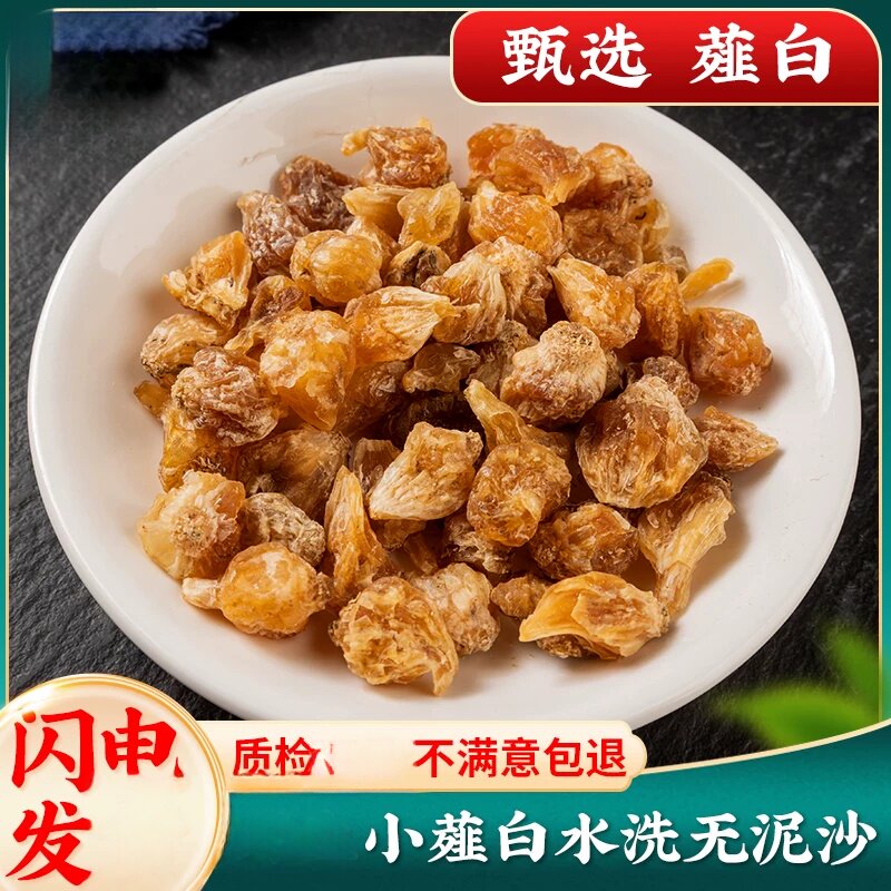 同款薤白500克薤白新包邮泻白散装当季新鲜干品别名野蒜山蒜