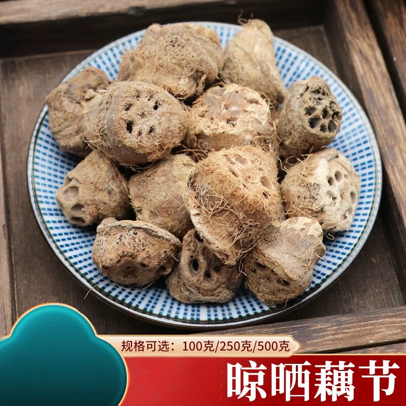 藕节藕节巴干藕节老藕节藕节干光藕节莲藕藕节根藕节圈500g