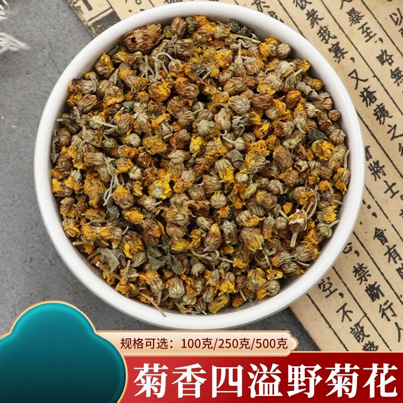 野菊花500克 干野菊花泡茶用 黄山产野菊花 山野菊花食用农产品