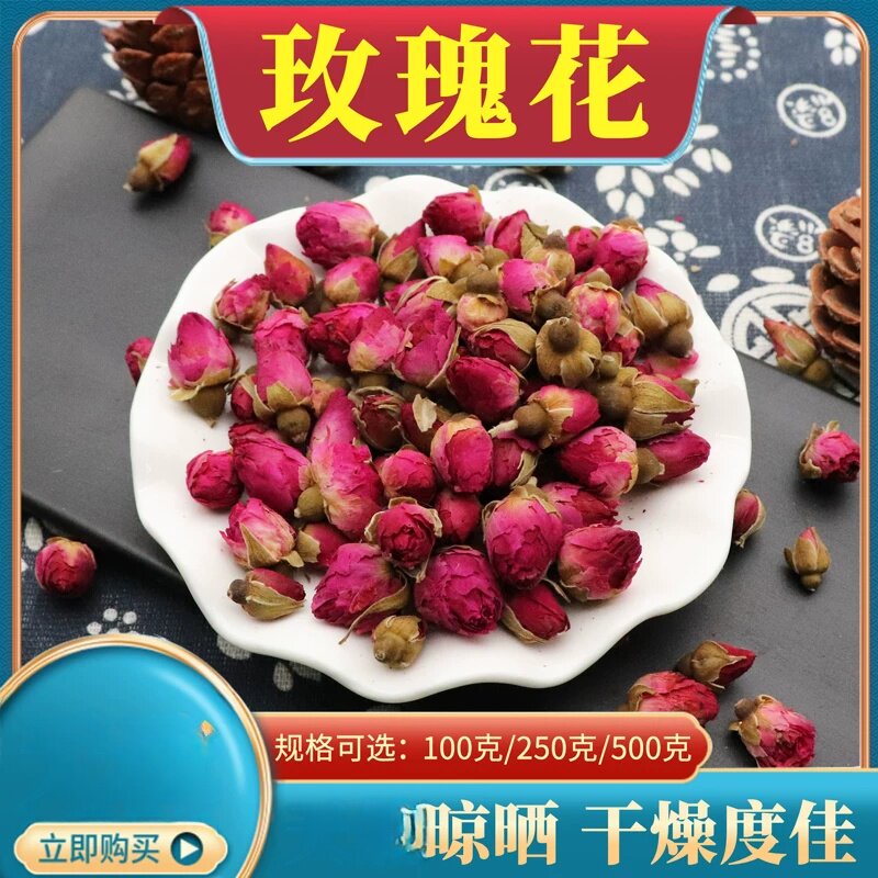 玫瑰花500克原材料玫瑰花组合装新鲜平干玫瑰花蕾散装泡茶包