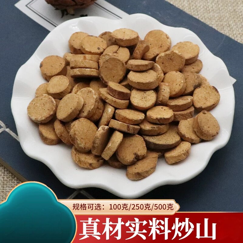 炒山药麸炒山药片铁棍山药干炒淮山药炒怀山药圆山药500克