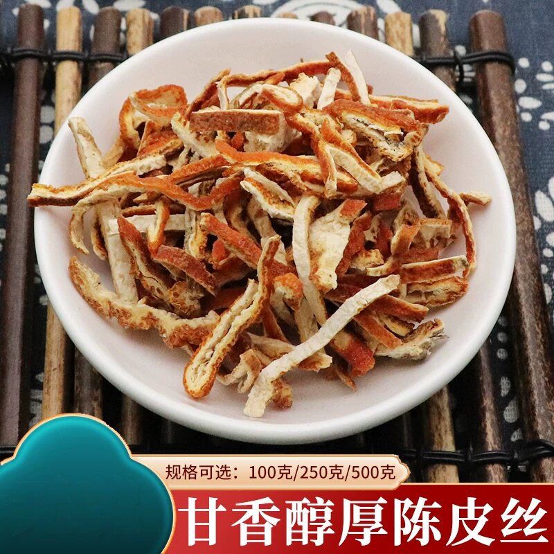 陈皮老陈皮橘子皮干三年新会陈皮干桔子皮炒陈皮丝500g橘皮