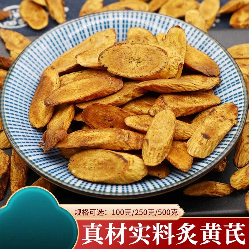甘肃蜂蜜炒炙黄芪500克晾晒原料农产品 熟黄芪片食用组合装