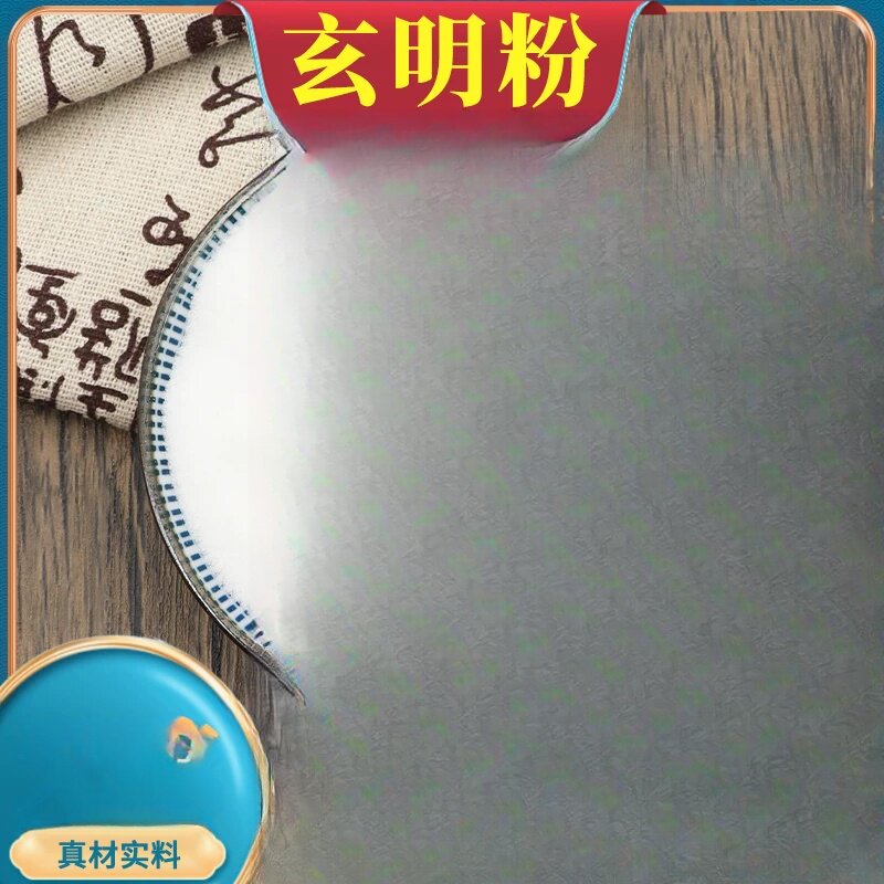 玄明粉原材料玄明粉晾晒500克玄明粉白龙粉风化硝明粉干包邮