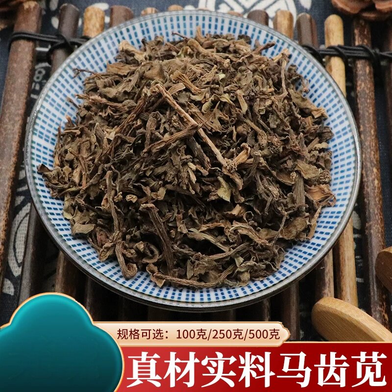搭配马齿笕马齿草马齿菜500克干五行草马齿菜苋菜马苋马齿苋菜