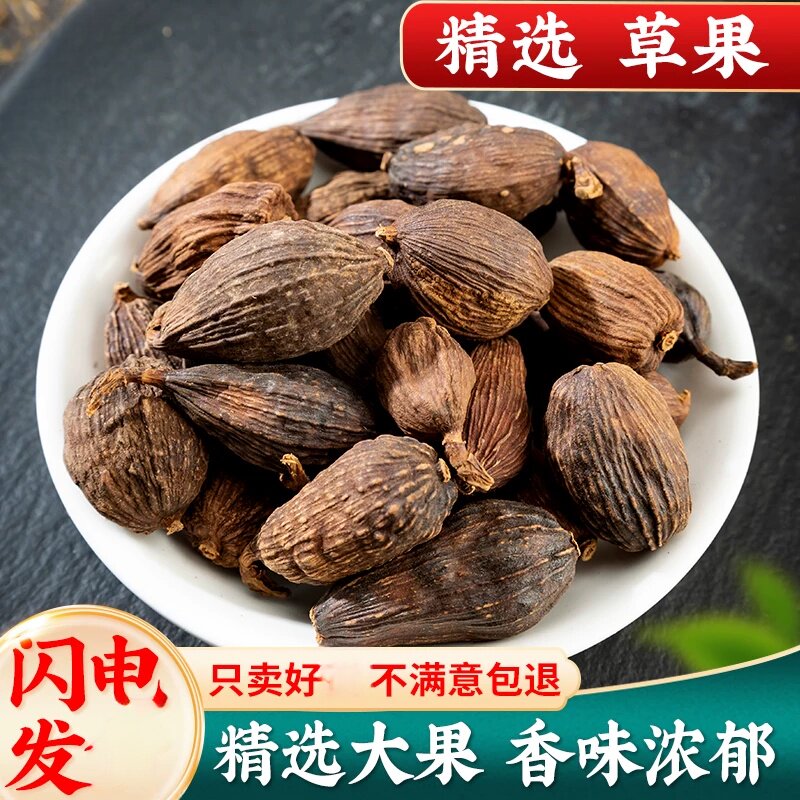 草果原料云南组合装草果香料干香果干草果另售香叶肉蔻良姜丁香