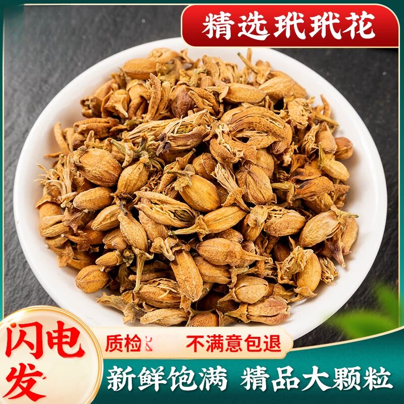 玳玳花100克新散装玳玳花茶代代花可搭佛手花厚朴花当季店铺