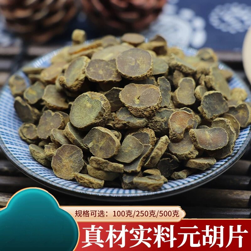 元胡片500g延胡索玄胡元胡索元胡粉醋制元胡醋延胡索个同款