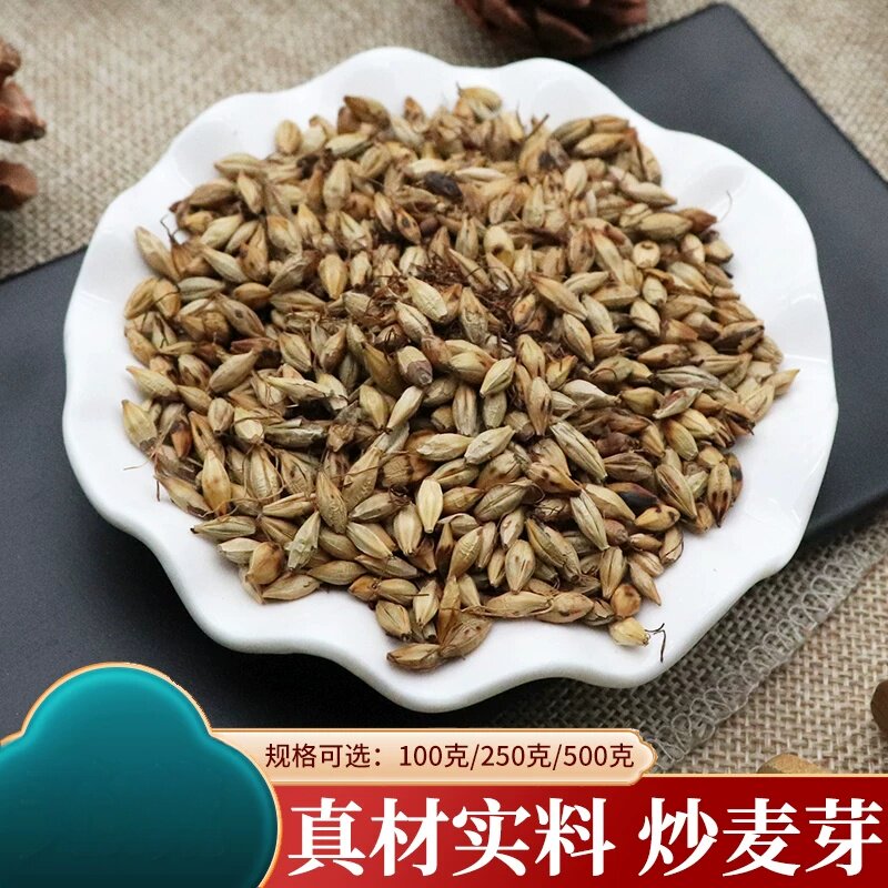 炒麦芽袋装500克炒麦芽默认发可发生麦芽炒大麦芽谷芽清洗包邮
