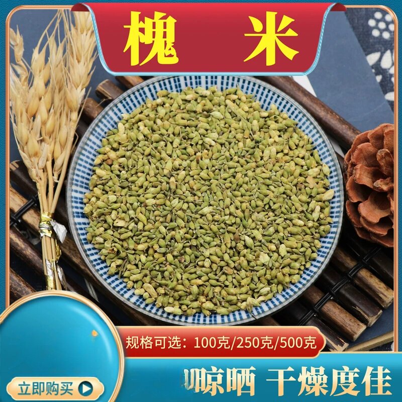 槐米500克包邮 新大全国槐花干 晾晒生槐花米店有槐角豆原料