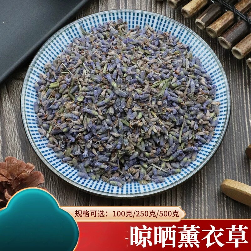 薰衣草自产薰衣草干干花粒香包香料香草黄香草香草花草茶500克