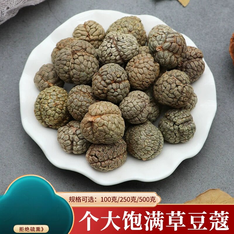 草豆蔻500克草寇仁小草扣草寇草叩老豆寇炖肉香料卤肉调料袋装