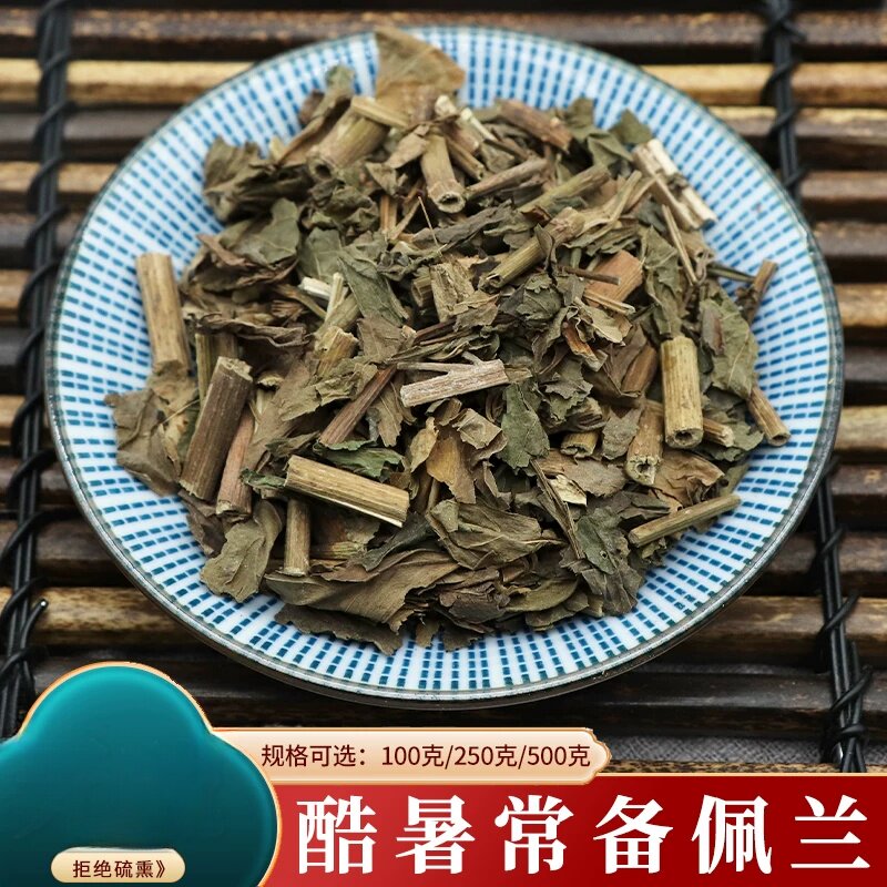 佩兰500克千金草兰草新鲜干佩兰草头干叶水兰省头草兰草干包邮