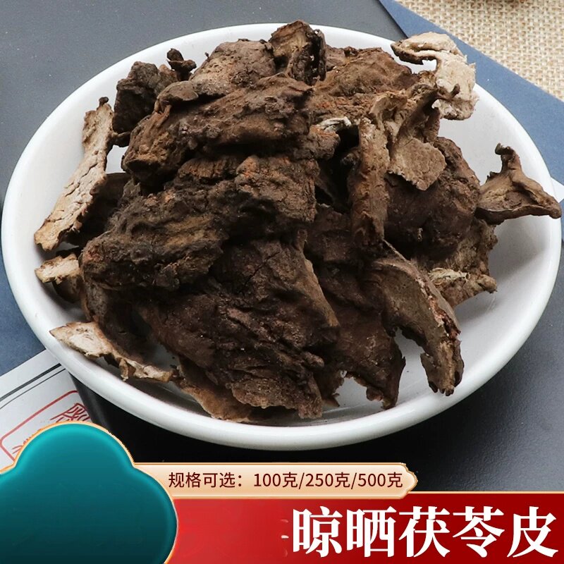 茯苓皮农家苓皮云苓皮白茯苓皮茯苓外皮新鲜采收茯苓边皮500克