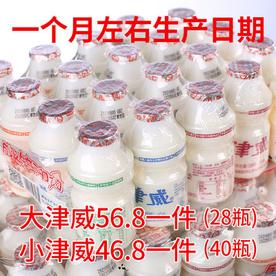 津威酸奶乳酸菌饮品95ml*40瓶整箱贵州金威葡萄糖酸锌饮150ml大瓶