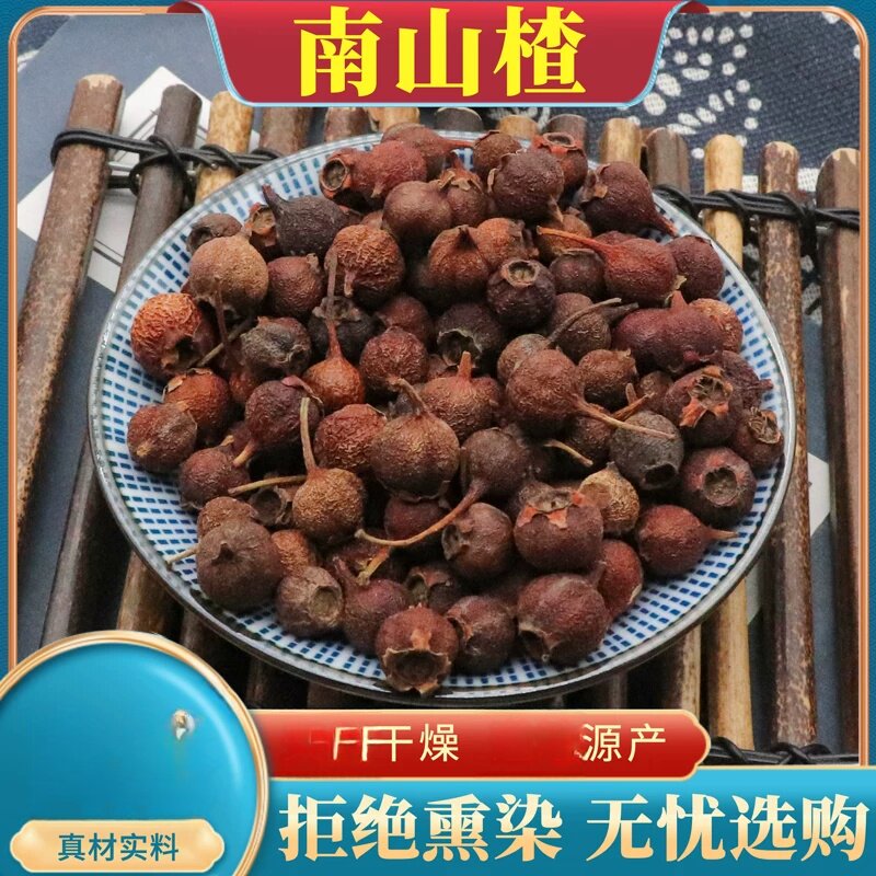 南山楂500克包邮南山楂云南南山楂南山楂干药材