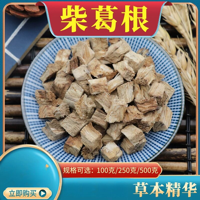 柴葛根500克原材料柴葛根包邮葛根块非粉葛根片汤花散装柴葛根