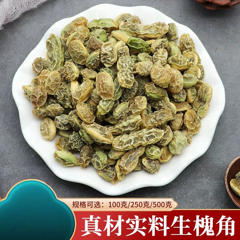 生槐角原料槐角茶槐角槐角豆生槐子黄绿色生槐角晾晒大全500克