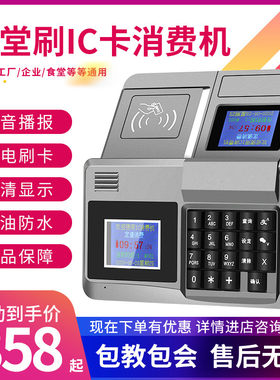明卓消费机人脸识别一体功能机