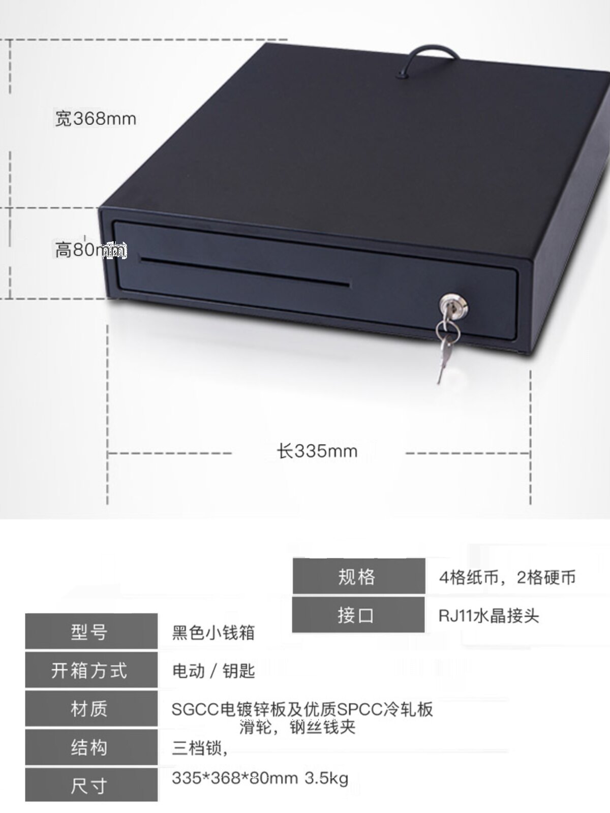 MEITUAN|KERUYUN|2D FIRE 금전 등록기는 검정색 소형 현금 상자 현금 상자 상업용 단순 금전 등록기 서랍에 적용됩니다