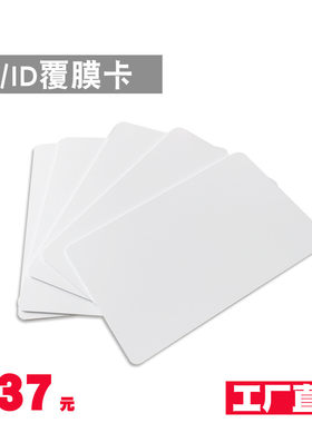 学生卡门禁卡饭卡食堂就餐卡