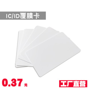 复旦IC卡M1卡门禁卡考勤卡IC白卡感应芯片卡兼容飞利浦S50复旦IC白卡打孔13.56MHz频射卡印刷插卡式4428芯片