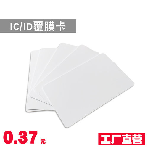 学生卡门禁卡饭卡食堂就餐卡