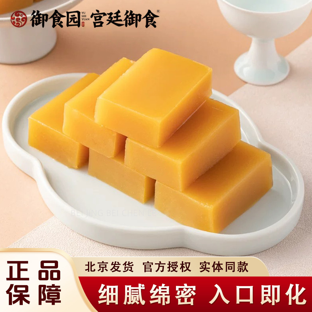 御食园豌豆黄老北京特产豌豆糕护国寺小吃零食糕点年货节伴手礼盒