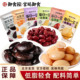 御食园黑花芸豆白芸豆0蔗糖每日一豆低脂轻食健康粗粮休闲零食