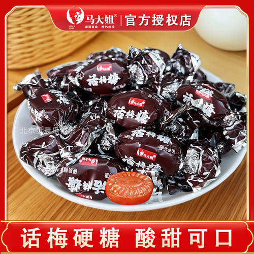 马大姐话梅糖酸甜话梅味水果硬糖