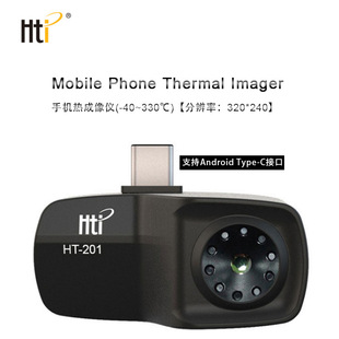 201 101工业成像测温仪HT 102手机热成像仪适用安卓接口HT 鑫泰HT