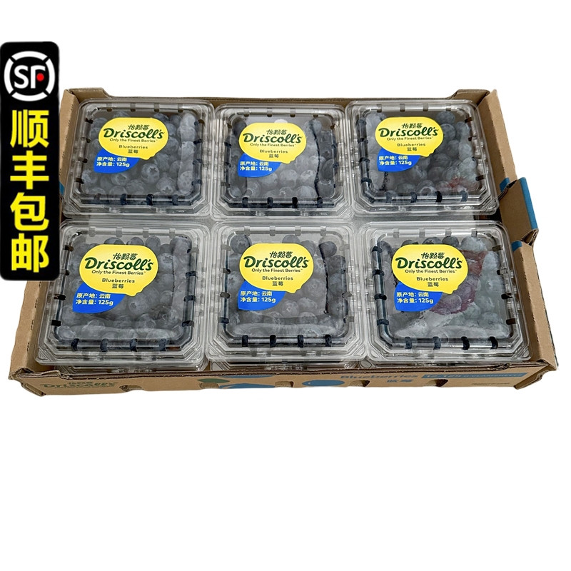 Driscolls怡颗莓蓝莓大果12盒新