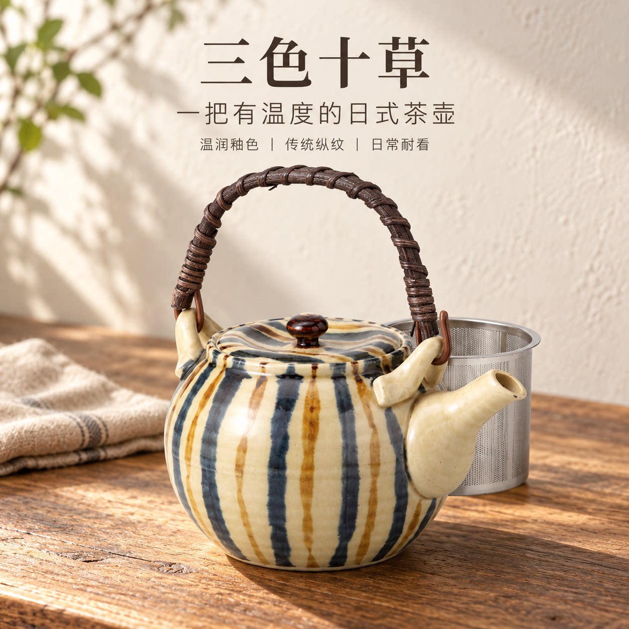 波佐见烧日本进口手工窑变大茶壶