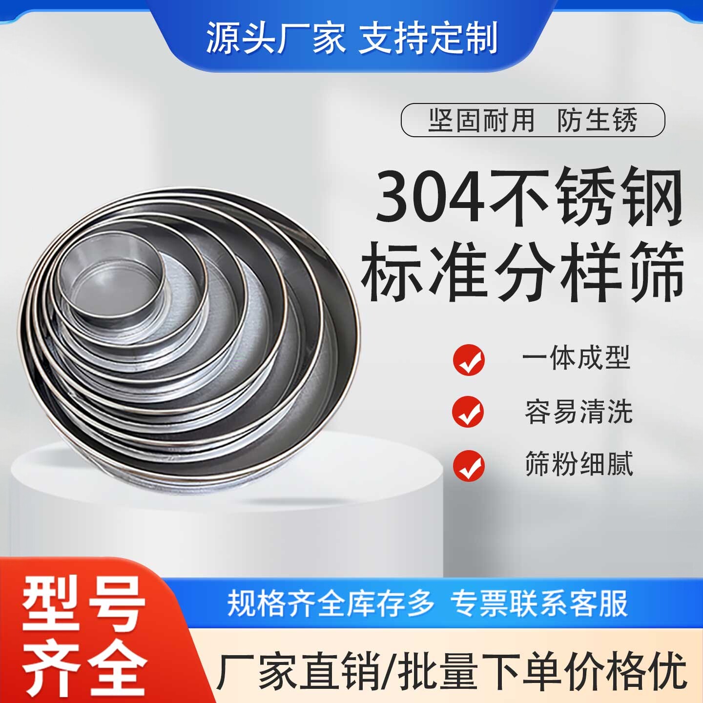 304不锈钢标准分样筛面粉筛大米小麦过滤网绿豆筛子猫砂粉尘筛网