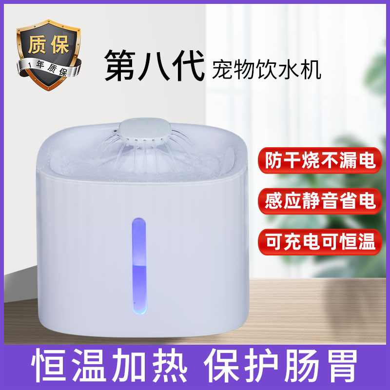 智能静音恒温加热流动猫咪饮水机