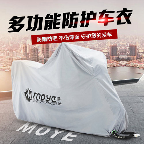 摩托车车衣车罩gsx250黄龙600