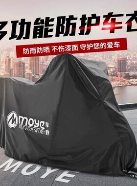 摩托车车罩车衣防雨防晒防尘遮阳机车加厚牛津布防水电动车防雨罩