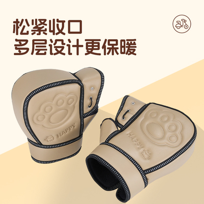 电动摩托车手把套冬季保暖