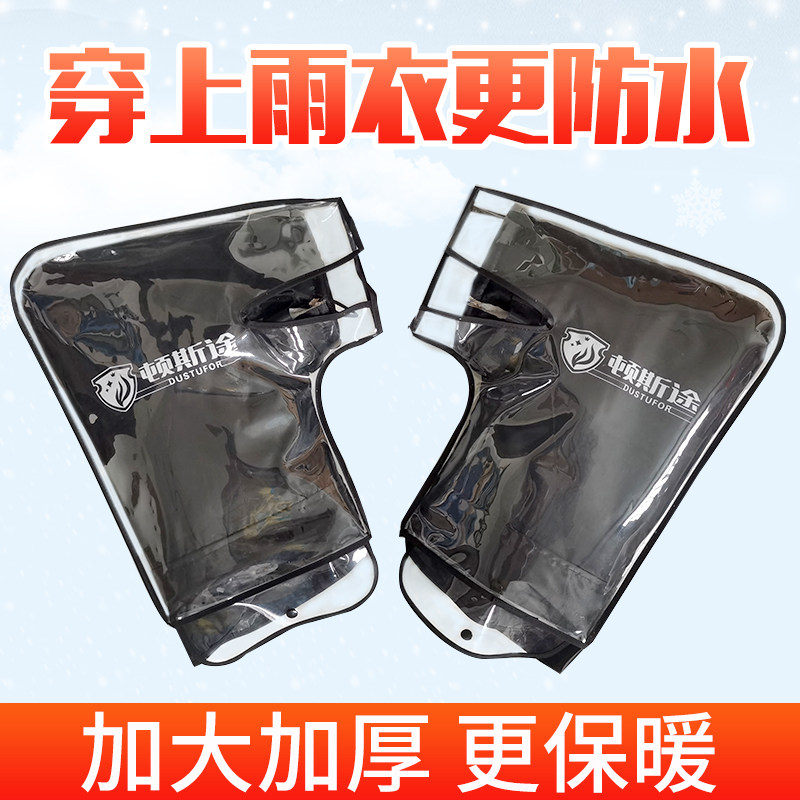 保暖电动摩托车把手套